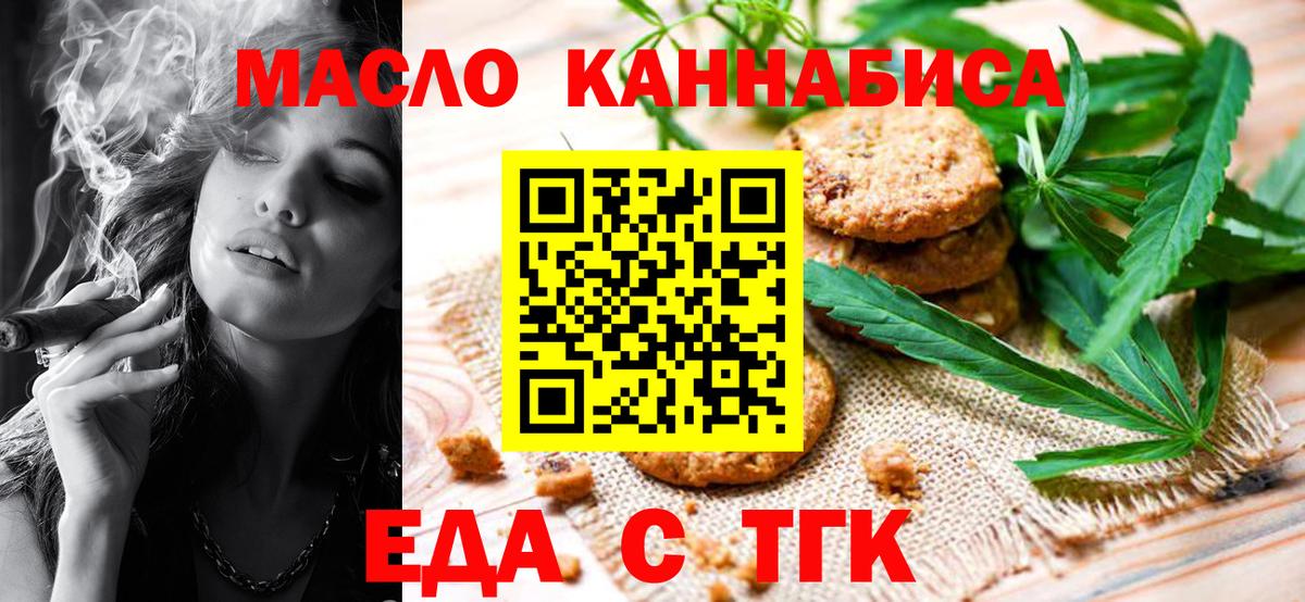 Чита  Cannafood марихуана  Вход с VPN 
