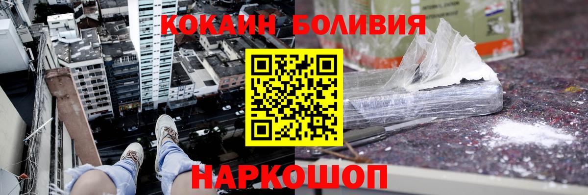 Кокаин 98%  Cocaine Fish Scale  Вход с VPN  Чита 