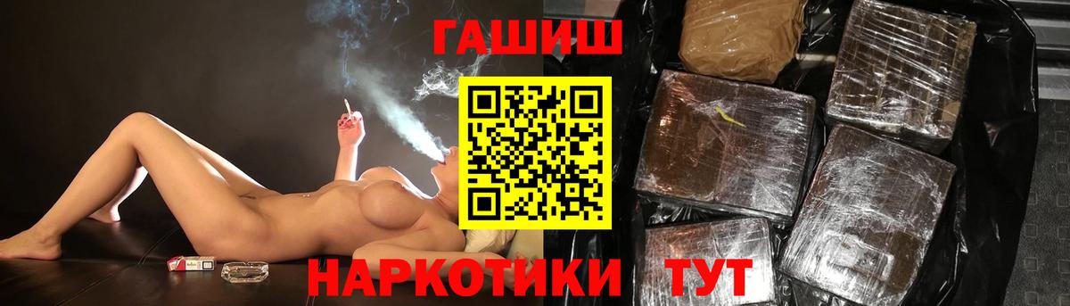 Гашиш hashish Чита