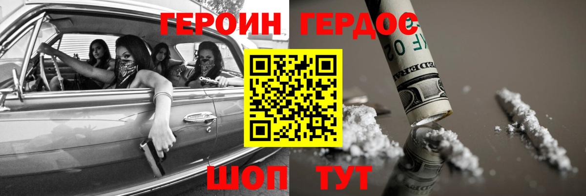 Героин  Героин Афган  Вход с VPN  Чита 