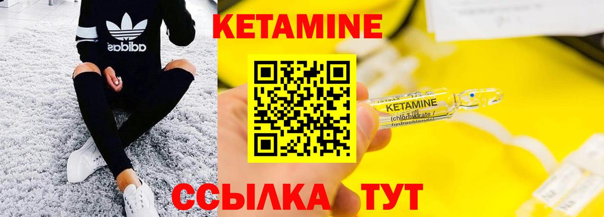 КЕТАМИН ketamine Чита