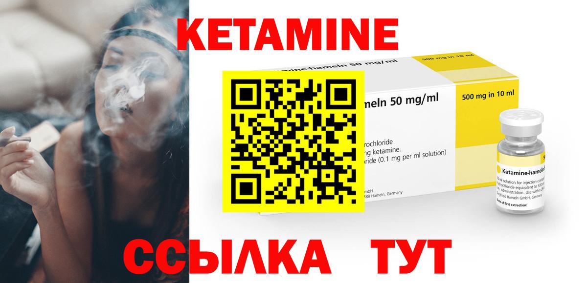 КЕТАМИН ketamine  Вход с VPN    зеркало  Чита 