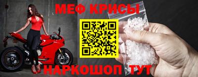 крисы Краснознаменск