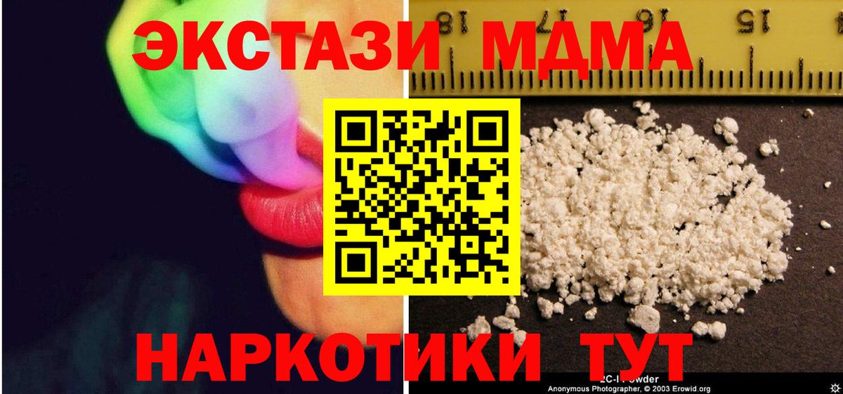 Чита  MDMA молли  Вход с VPN  МДМА  МДМА Molly 