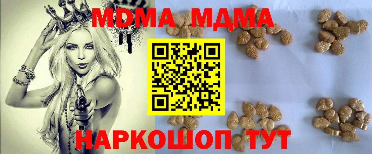 МДМА VHQ Чита