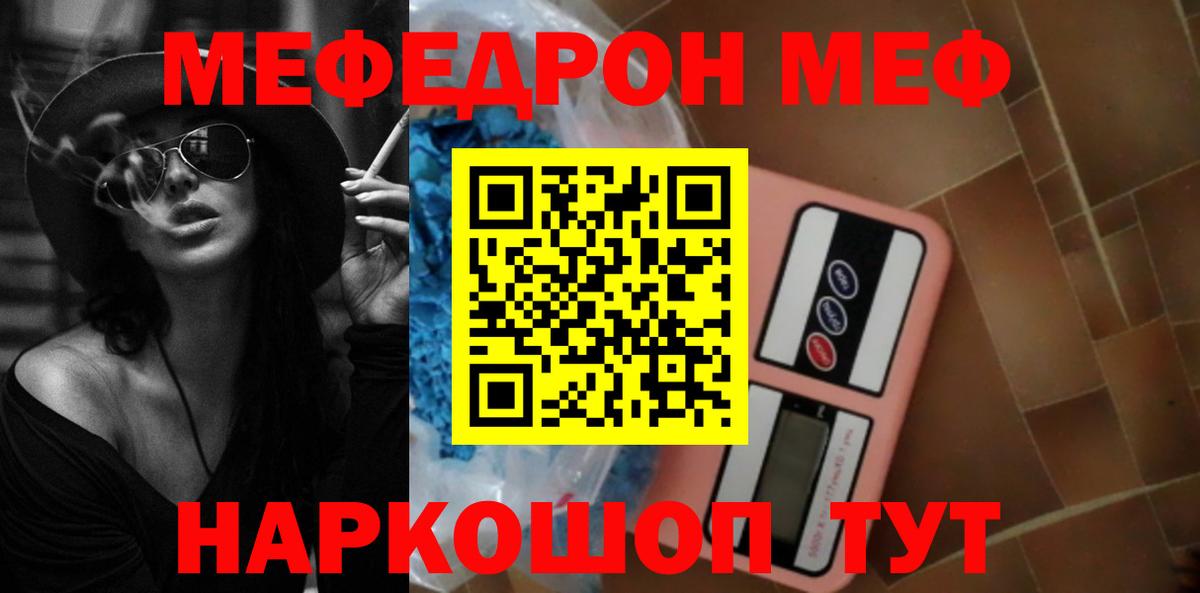 Мефедрон  Вход с VPN  Чита  МЯУ-МЯУ кристаллы  купить  сайты  блэк спрут зеркало  МЕФ 4 MMC 
