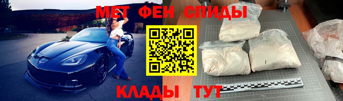 Первитин мет  Вход с VPN  Чита 