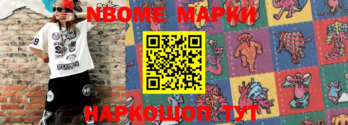Марки N-bome 1500мкг  Марки N-bome  Чита  Марки N-bome 1500мкг  Вход с VPN 